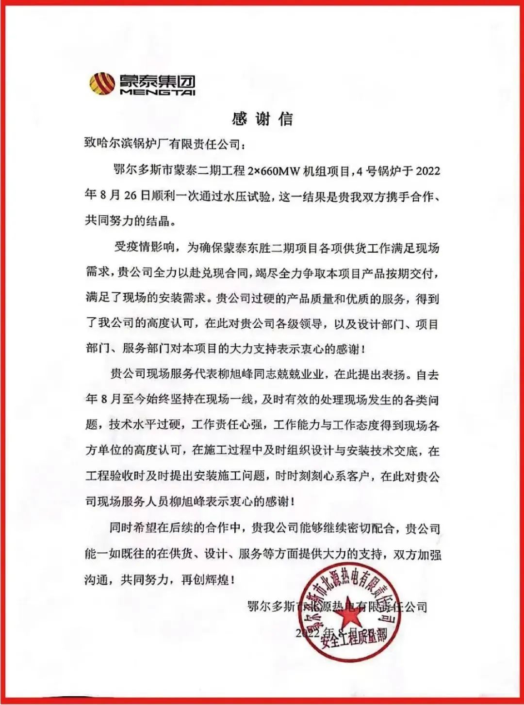 yl6809永利(中国游)官方网站