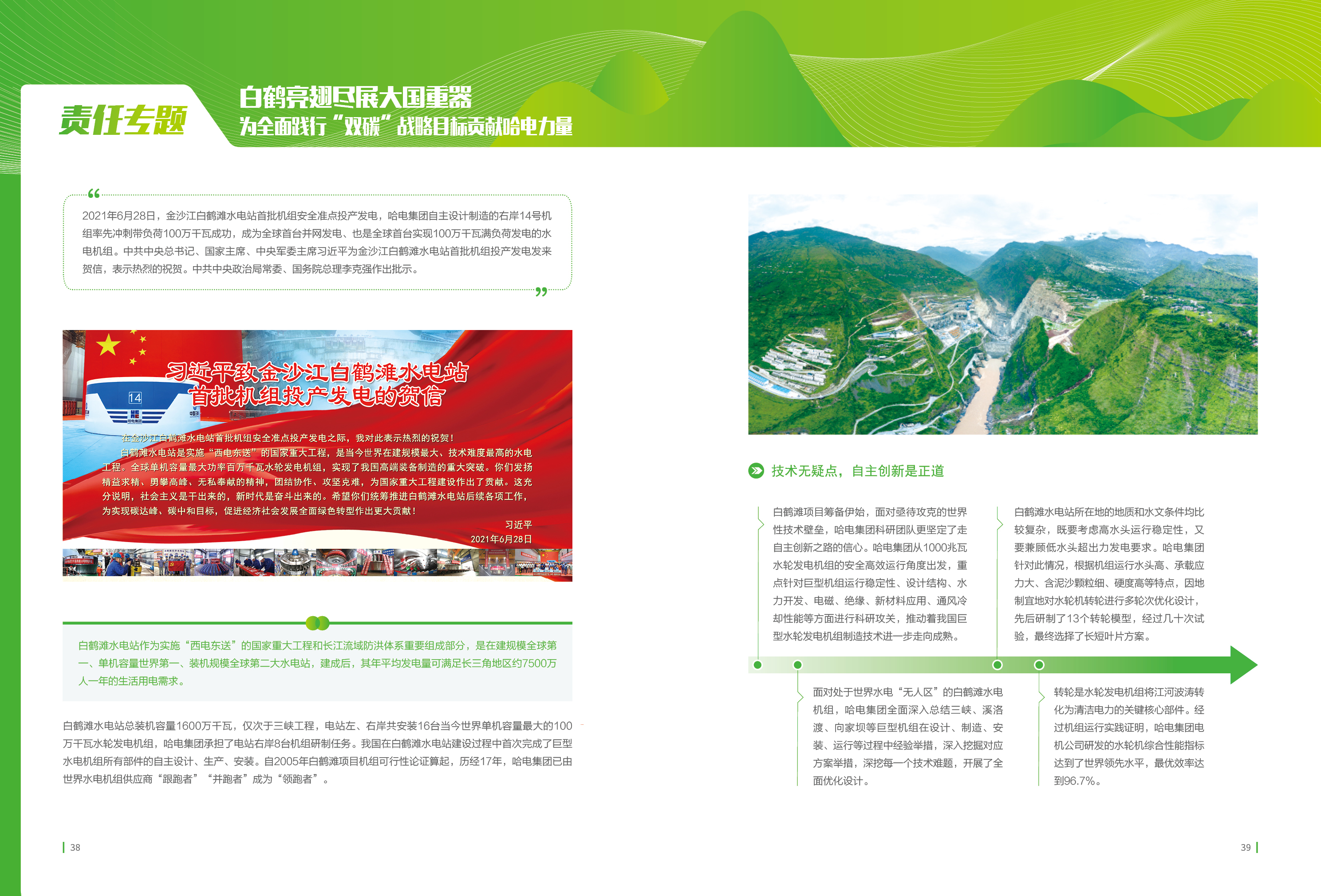 yl6809永利(中国游)官方网站