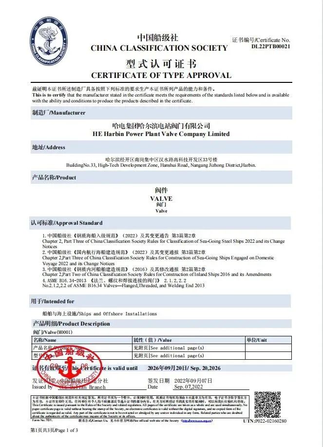 yl6809永利(中国游)官方网站